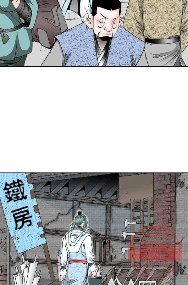 태상교주 숙수되다 34화 63