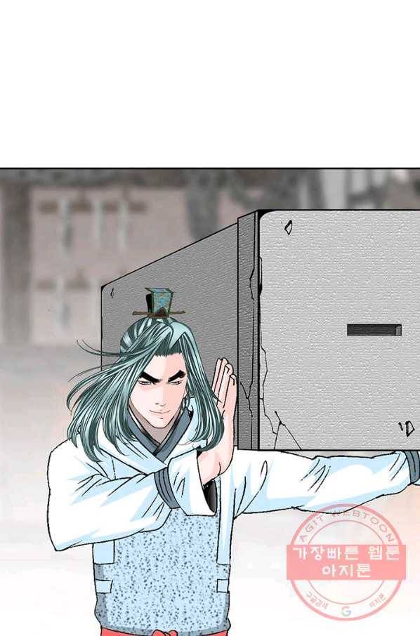태상교주 숙수되다 34화 83