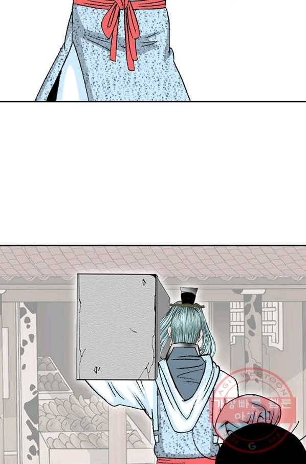 태상교주 숙수되다 34화 84