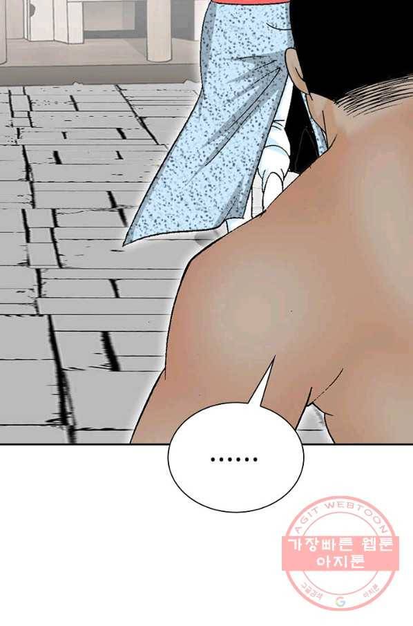 태상교주 숙수되다 34화 85