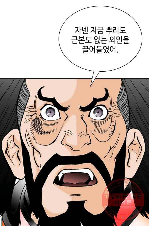 태상교주 숙수되다 34화 114