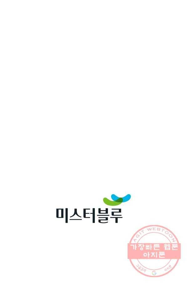 태상교주 숙수되다 34화 120