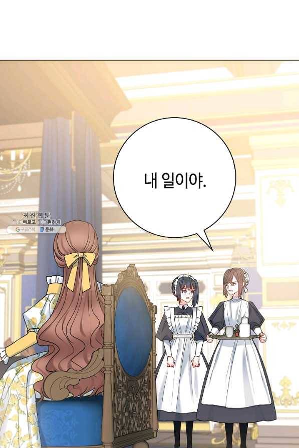 병약한? 남편의 계약 아내 21화 1