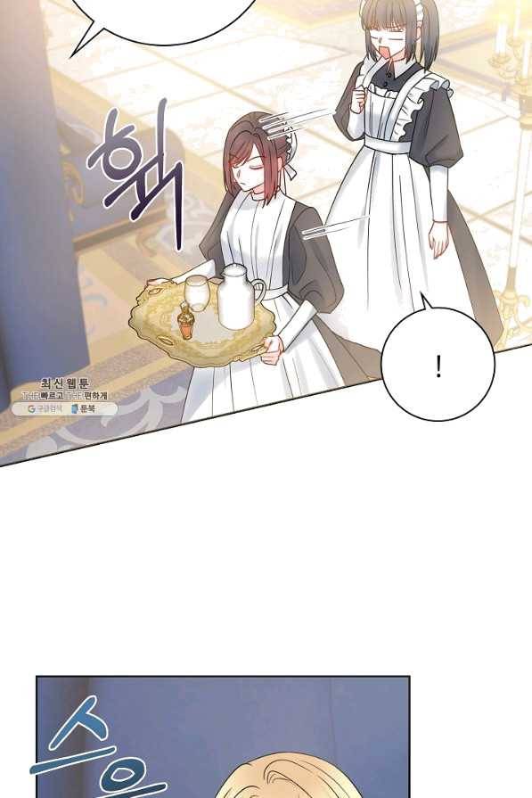 병약한? 남편의 계약 아내 21화 5