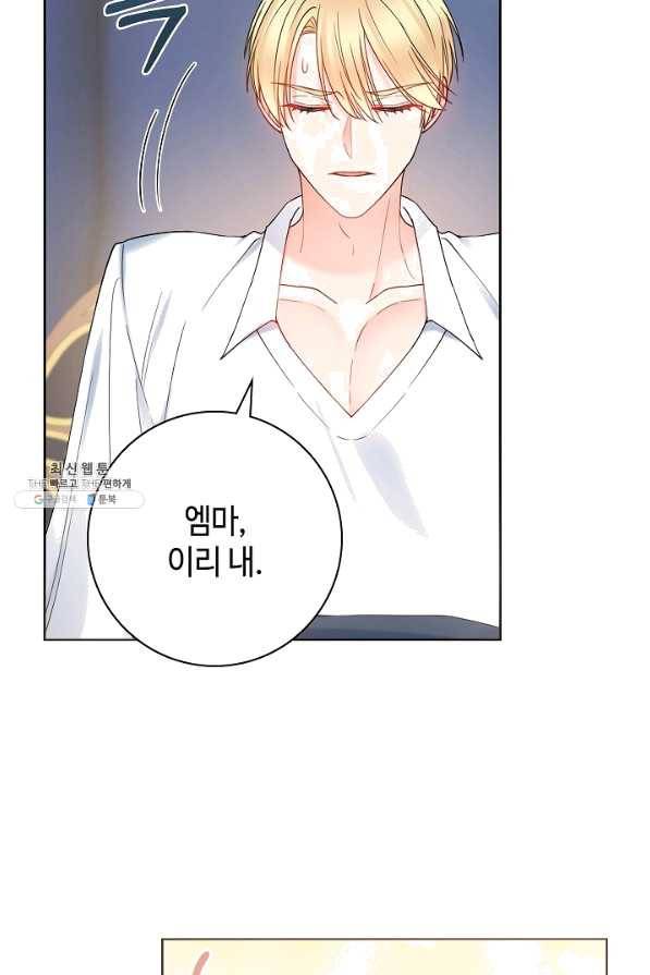 병약한? 남편의 계약 아내 21화 6