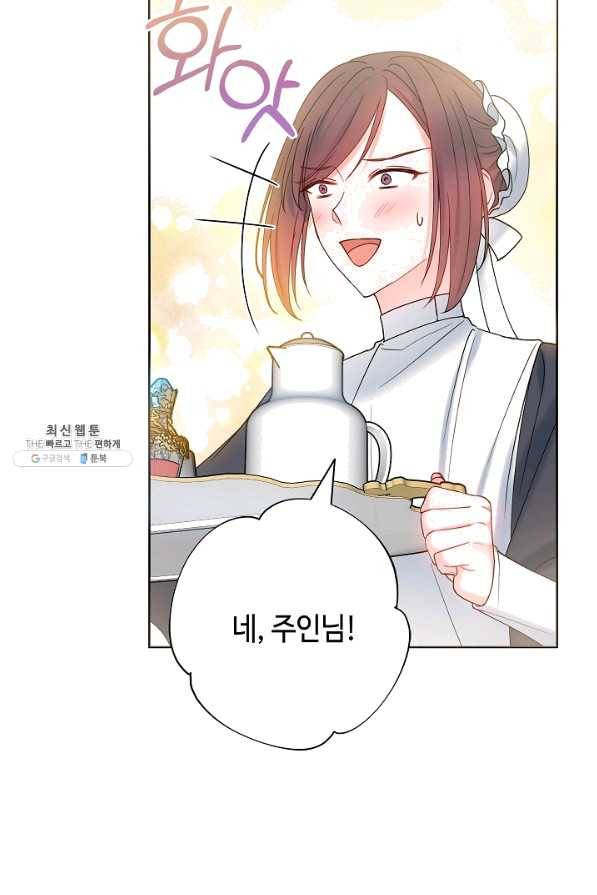 병약한? 남편의 계약 아내 21화 7