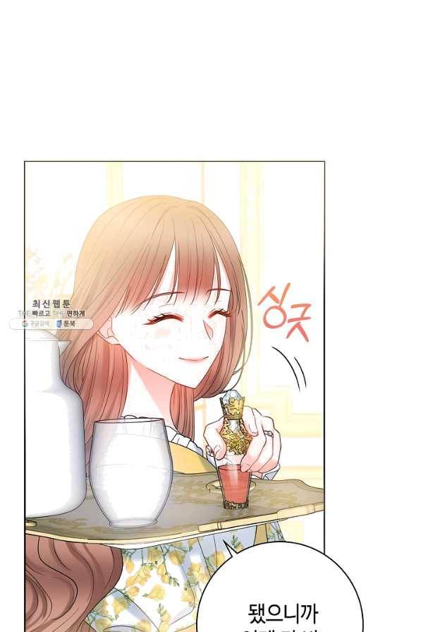 병약한? 남편의 계약 아내 21화 9
