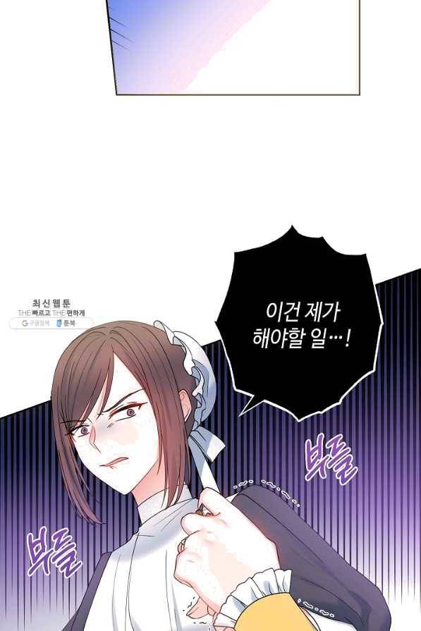 병약한? 남편의 계약 아내 21화 11