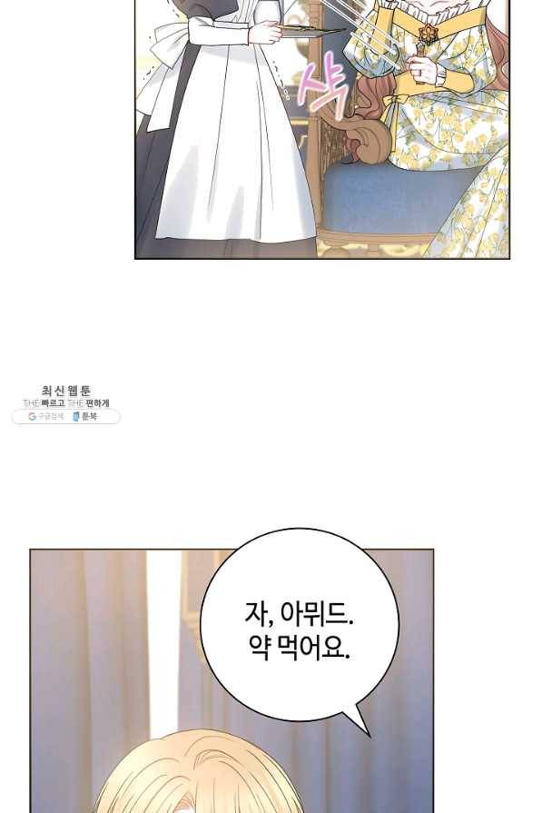병약한? 남편의 계약 아내 21화 14