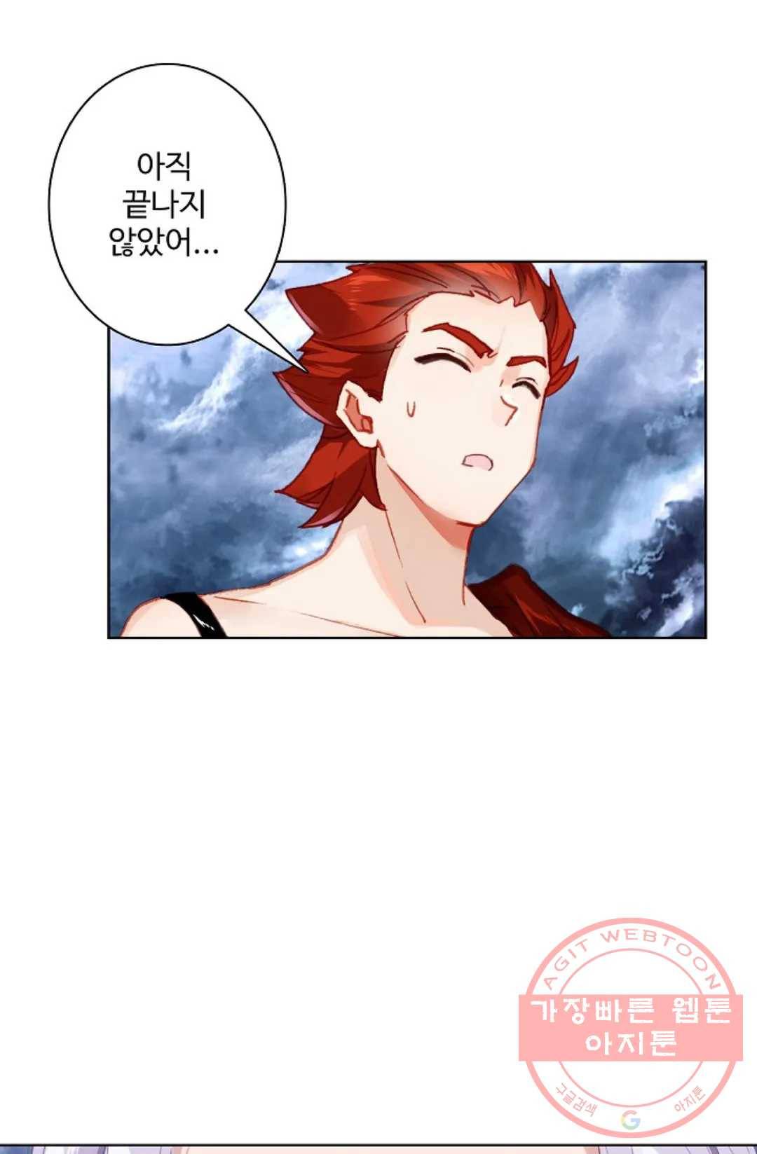 원존: 용의 비상 327화 2