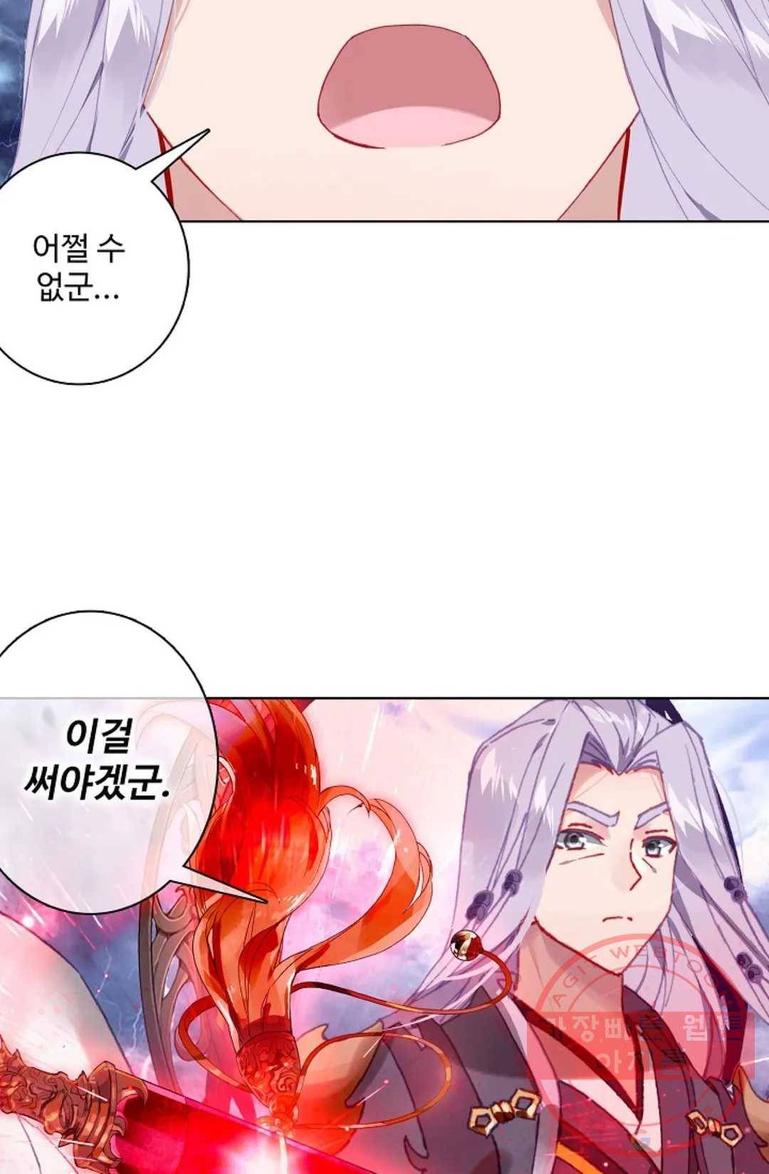 원존: 용의 비상 327화 3