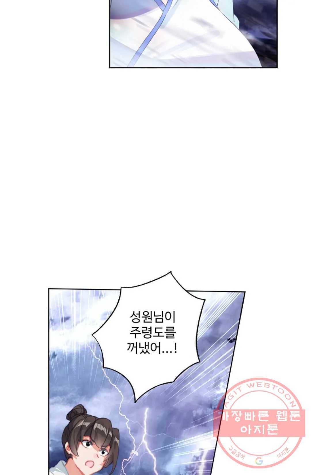 원존: 용의 비상 327화 10