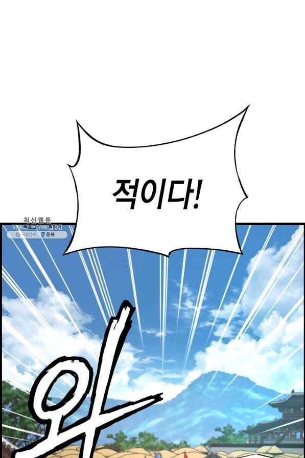 대군으로 살어리랏다 77화 1