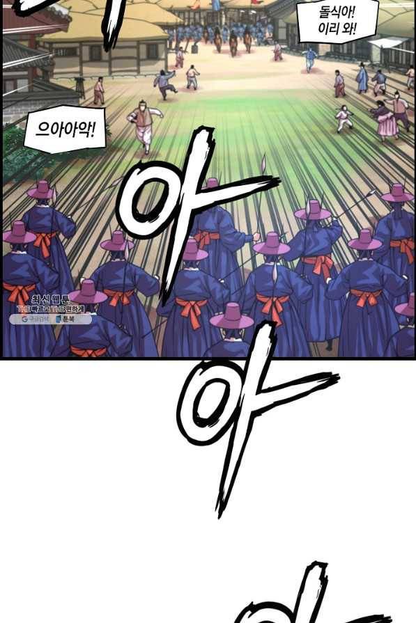 대군으로 살어리랏다 77화 2