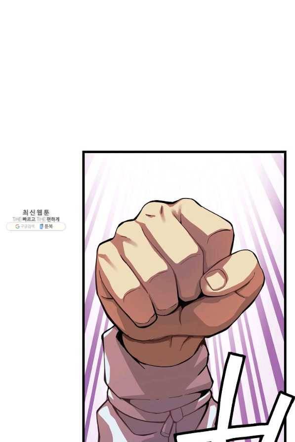 대군으로 살어리랏다 77화 21
