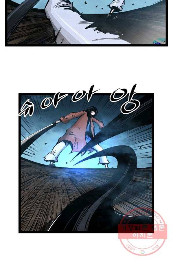 무인이곽 74화 9
