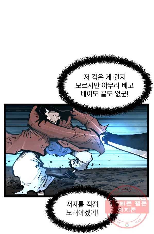 무인이곽 74화 11