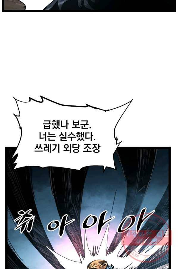 무인이곽 74화 13