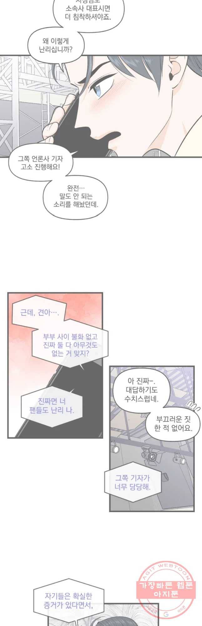 지옥사원 218화 2