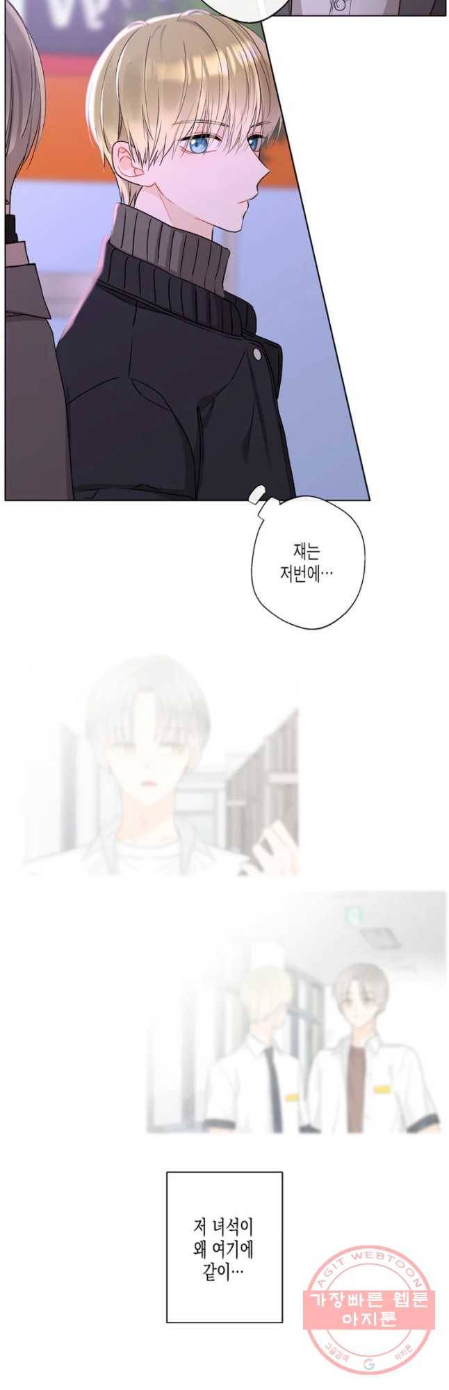 너를 만나다 75화 9