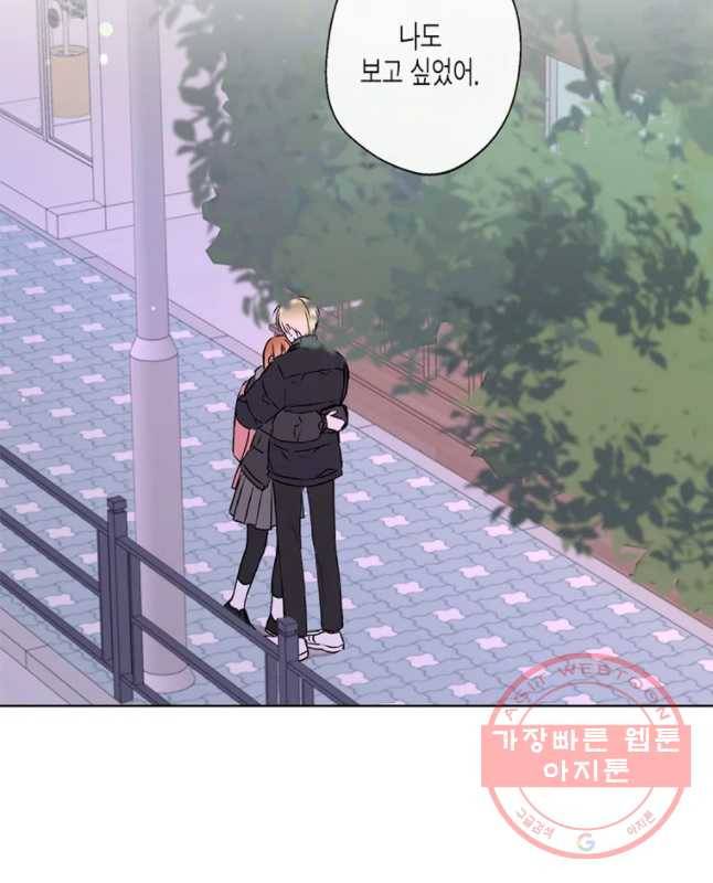 너를 만나다 75화 15
