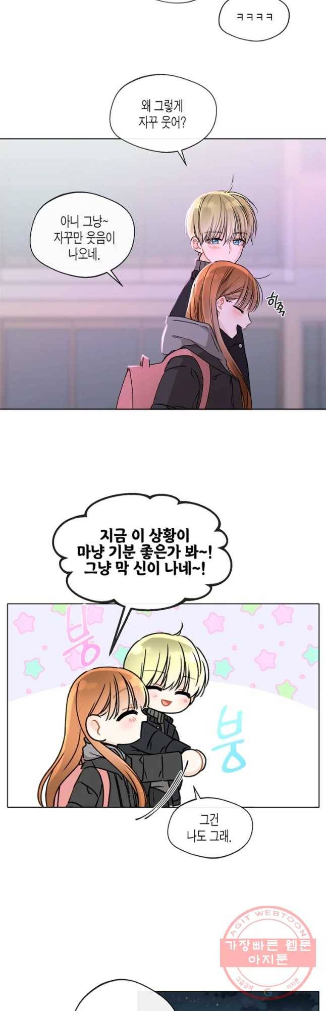 너를 만나다 75화 24