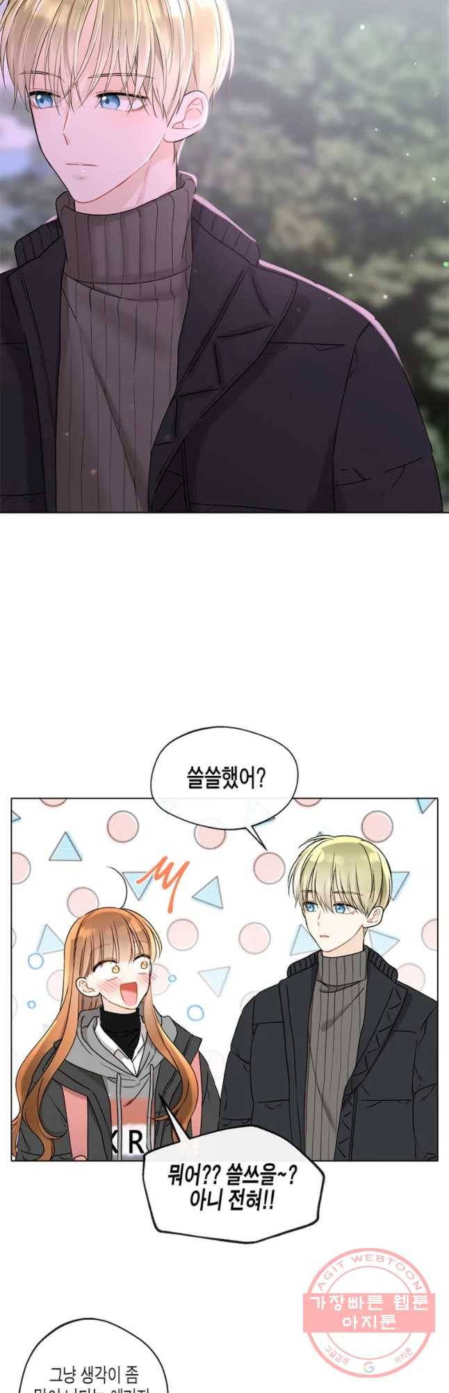 너를 만나다 75화 26