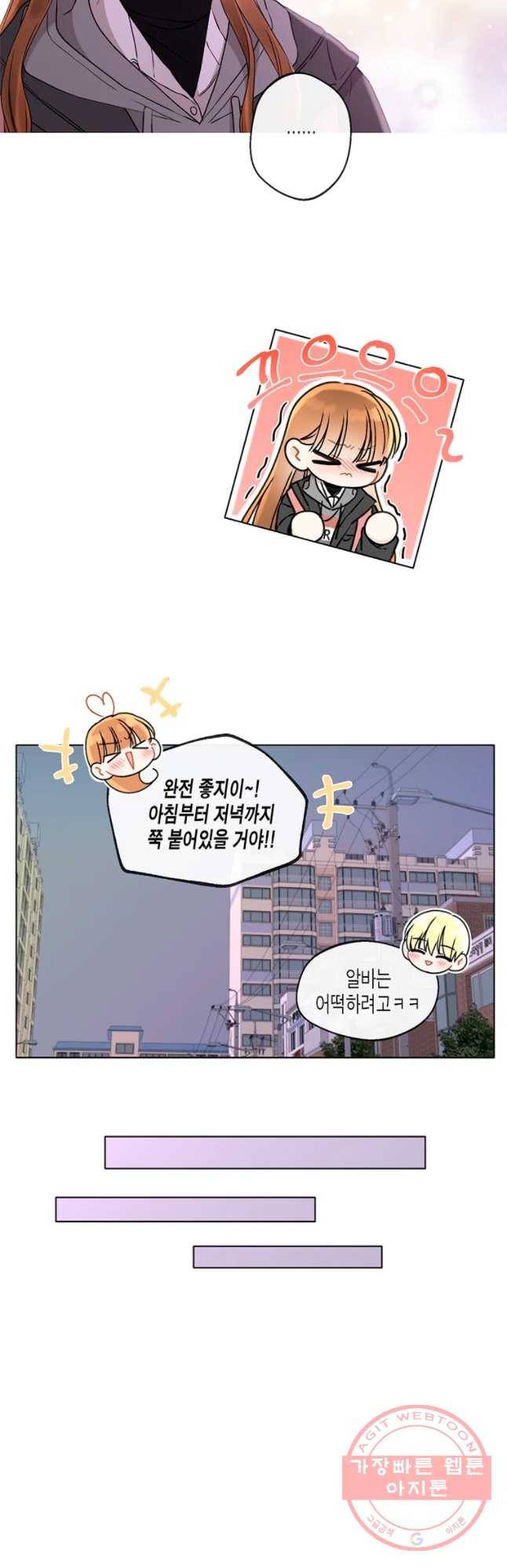 너를 만나다 75화 29