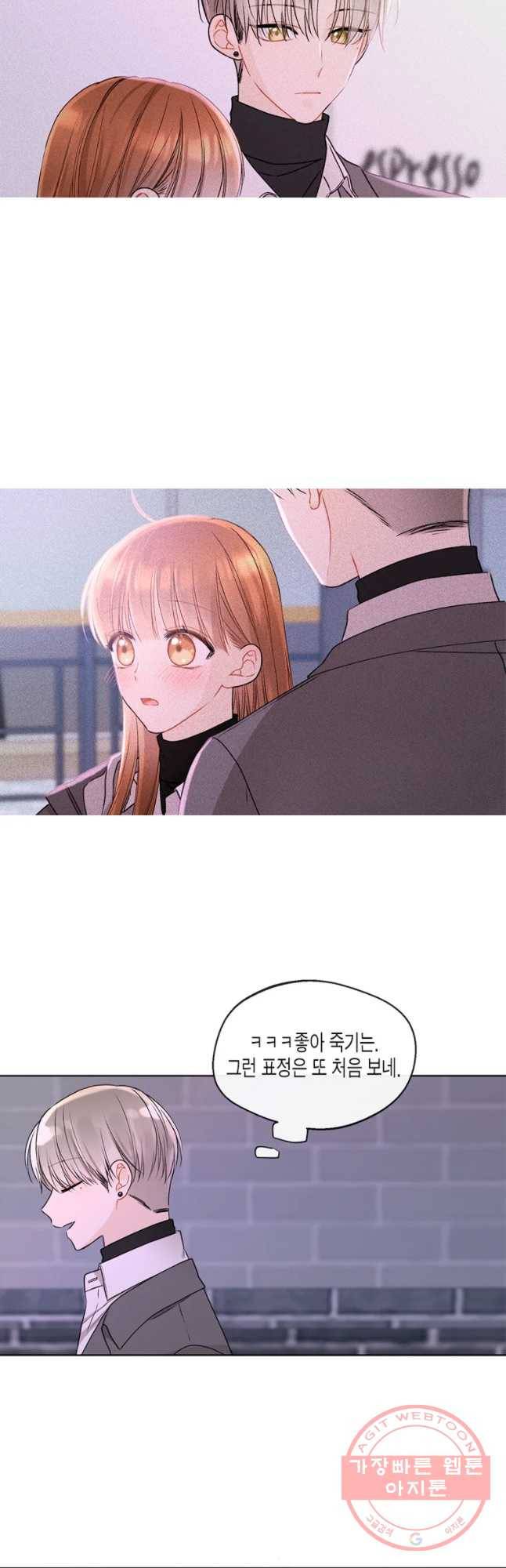 너를 만나다 75화 32