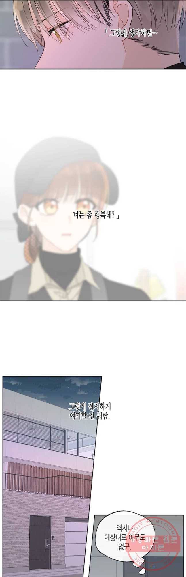 너를 만나다 75화 33