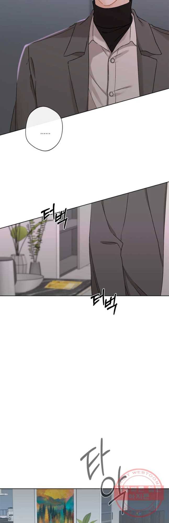 너를 만나다 75화 35