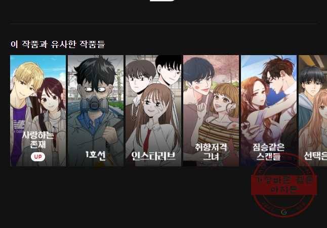너를 만나다 75화 37