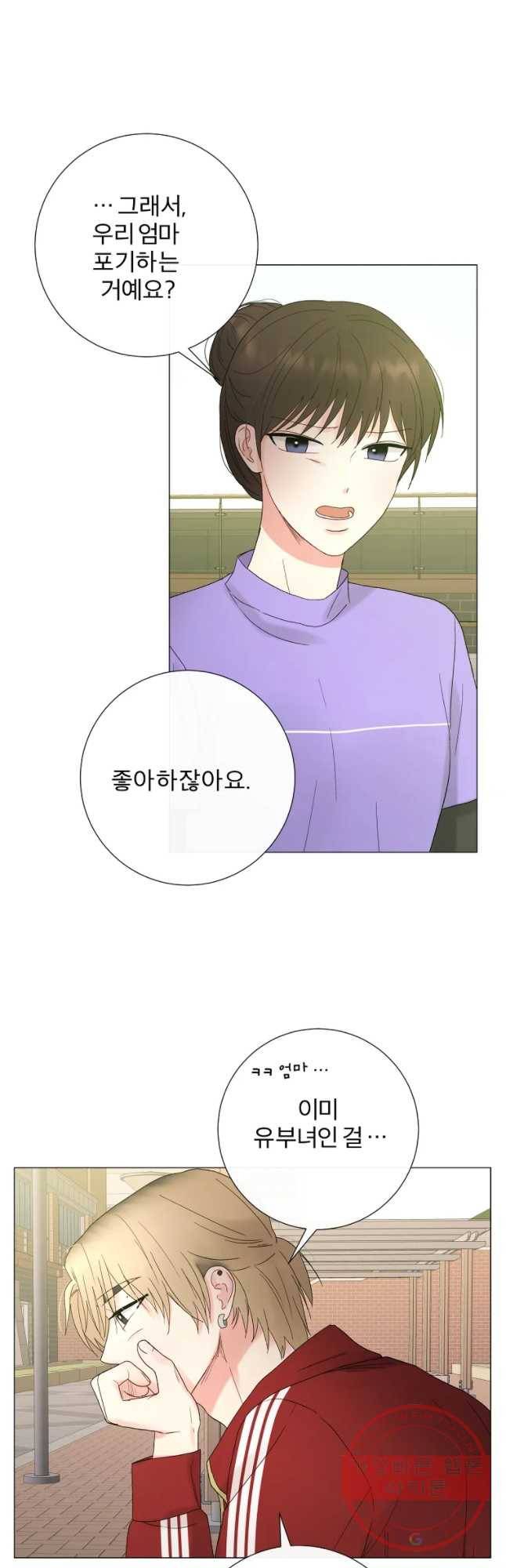 우주를 삼킨 별 25화 지켜 줄게 9