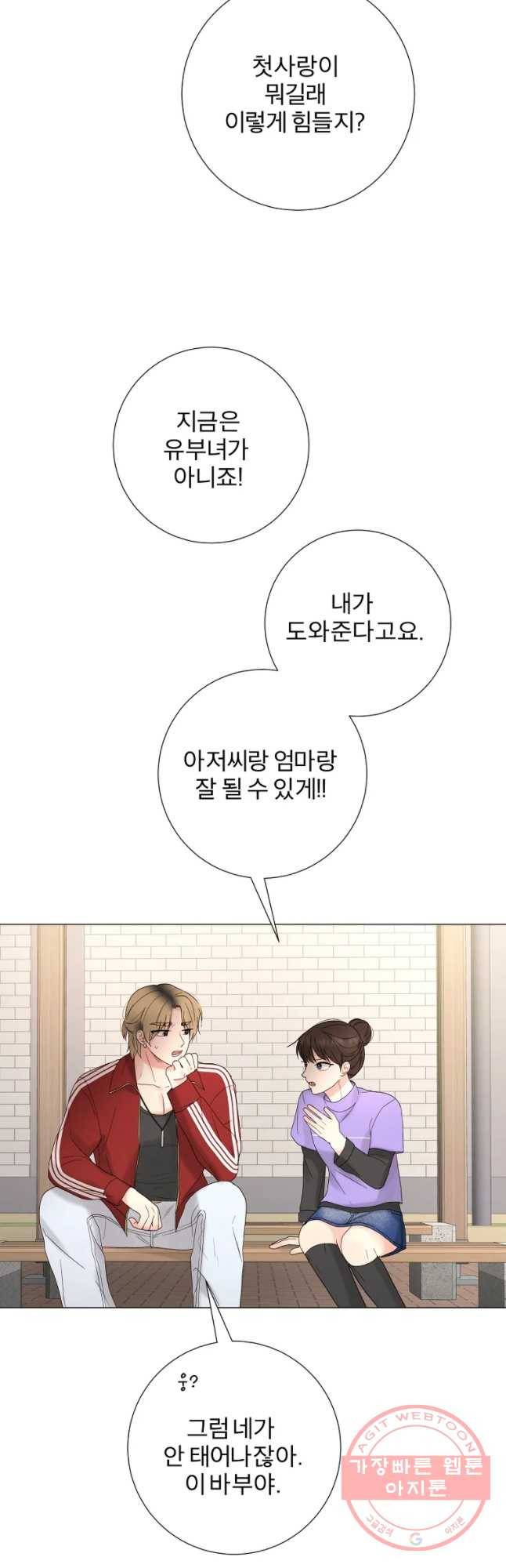우주를 삼킨 별 25화 지켜 줄게 10