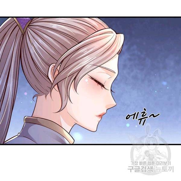 악인 장문의 귀환 17화 21