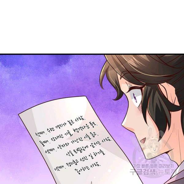악인 장문의 귀환 17화 24