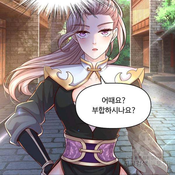 악인 장문의 귀환 17화 28