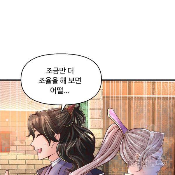 악인 장문의 귀환 17화 31