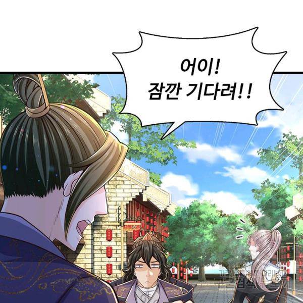 악인 장문의 귀환 17화 33