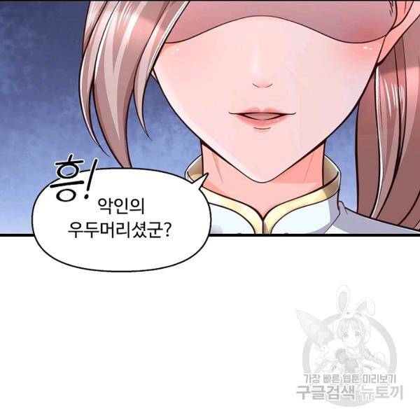 악인 장문의 귀환 17화 52