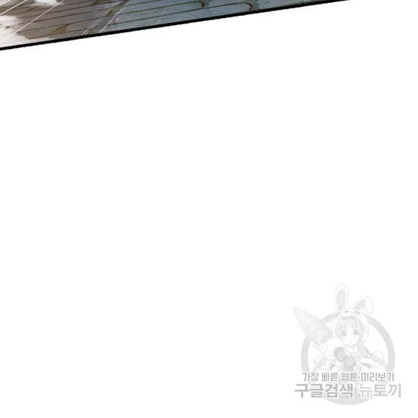 악인 장문의 귀환 17화 61