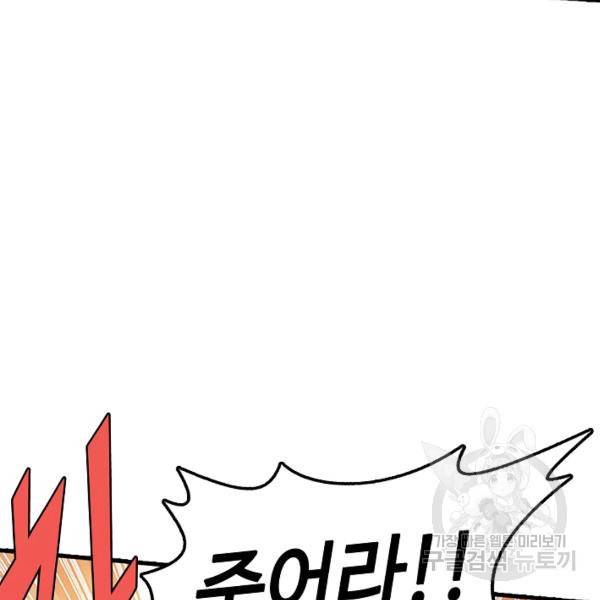 악인 장문의 귀환 17화 67