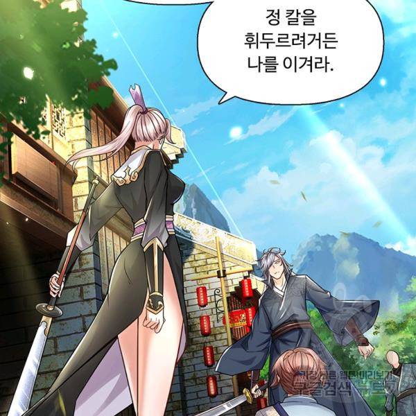 악인 장문의 귀환 17화 82