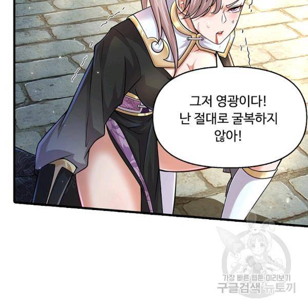 악인 장문의 귀환 17화 104