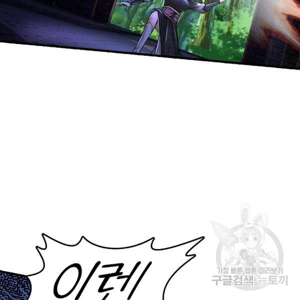 악인 장문의 귀환 17화 116