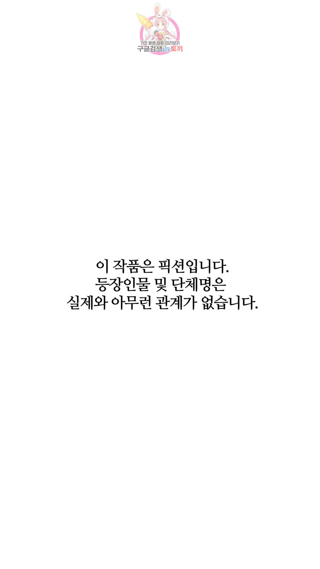 섹스토이:왕가슴 신입 교육법 13화 외전 1