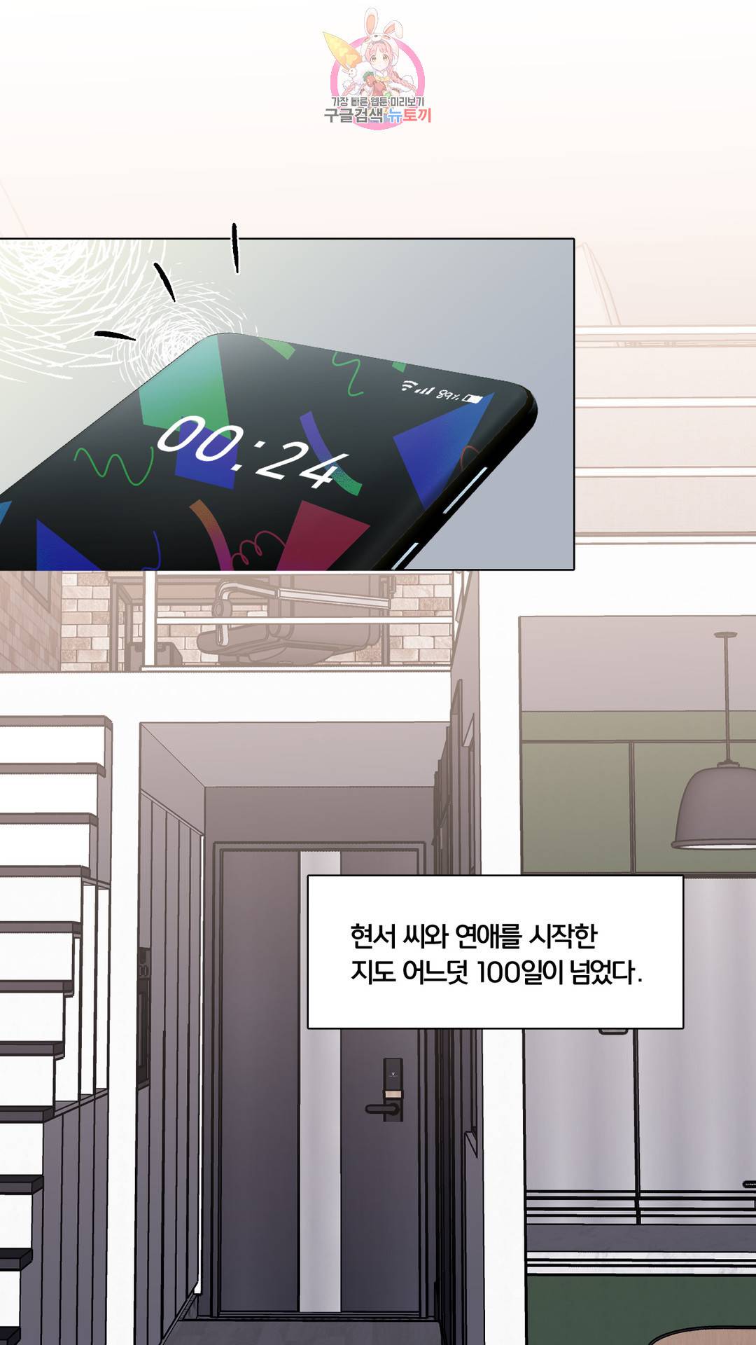 섹스토이:왕가슴 신입 교육법 13화 외전 3