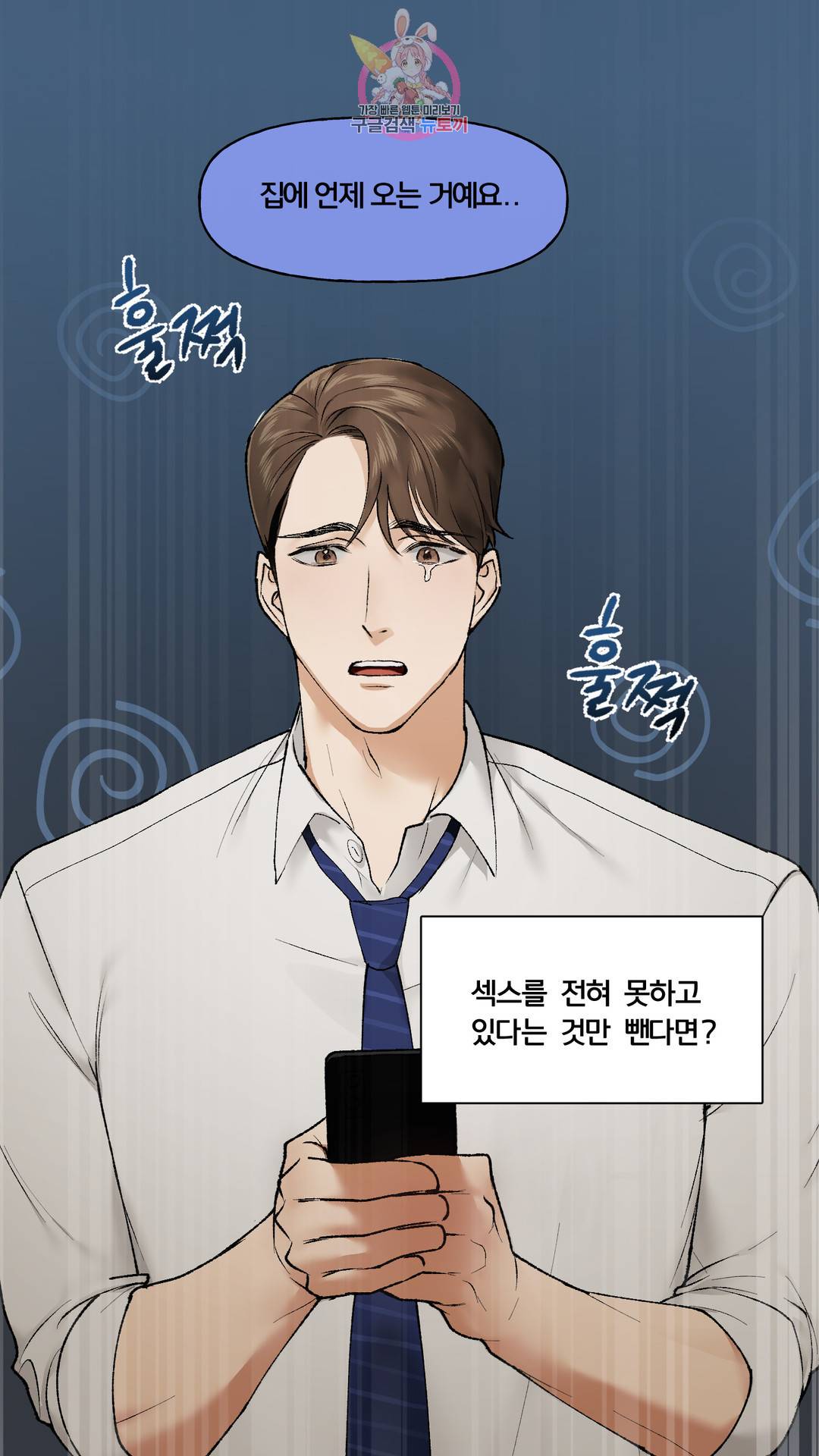 섹스토이:왕가슴 신입 교육법 13화 외전 5