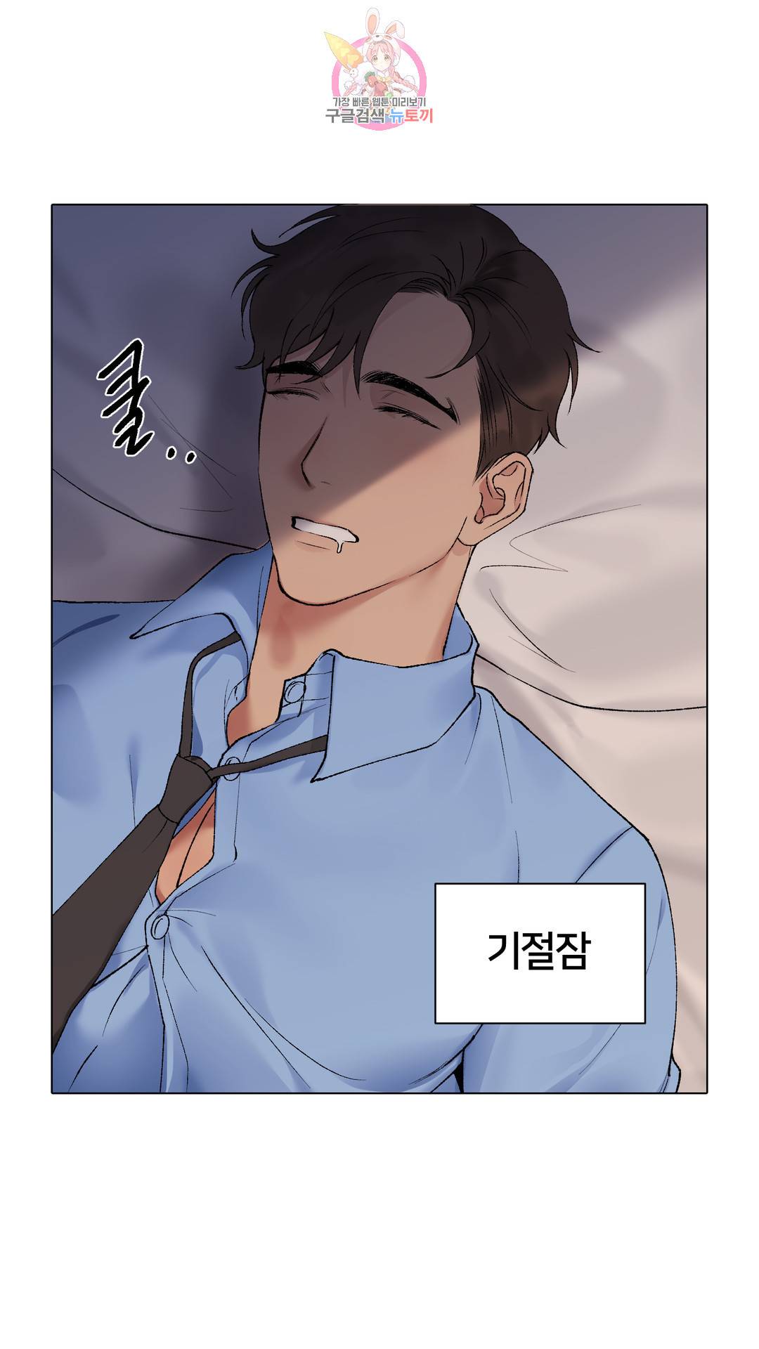 섹스토이:왕가슴 신입 교육법 13화 외전 10