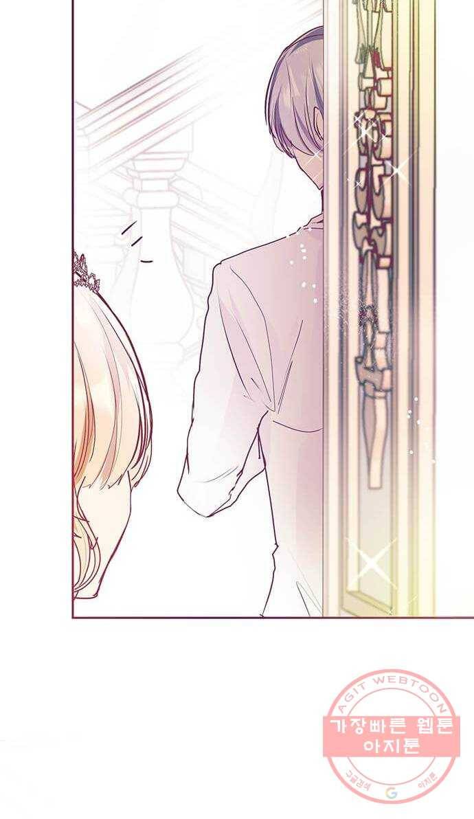 대공님, 실수였어요! 20화 9